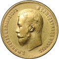 Монета 10 рублей 1901 ФЗ