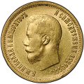 Монета 10 рублей 1899 АГ портрет ранний