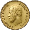 Монета 10 рублей 1911 ЭБ
