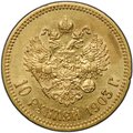 Монета 10 рублей 1903 АР