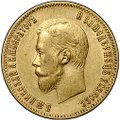 Монета 10 рублей 1900 ФЗ портрет поздний