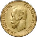 Монета 10 рублей 1901 ФЗ