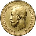 Монета 10 рублей 1900 ФЗ портрет поздний