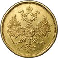 Монета 5 рублей 1876 СПБ HI