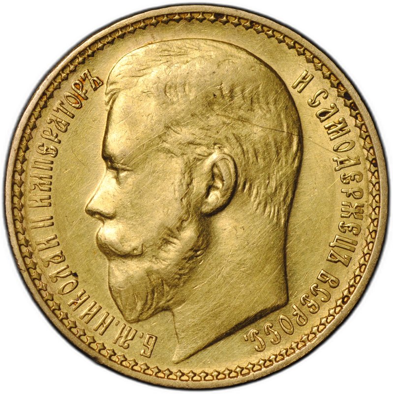 Монета 15 рублей 1897 АГ «ОСС» заходят за обрез шеи