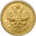 Монета 15 рублей 1897 АГ «ОСС» заходят за обрез шеи