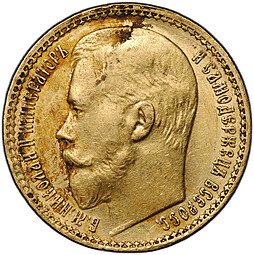 фото для Монета 15 рублей 1897 АГ «ОСС» заходят за обрез шеи Аверс