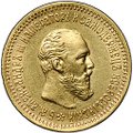 Монета 5 рублей 1890 АГ