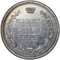Монета Полтина 1857 СПБ ФБ