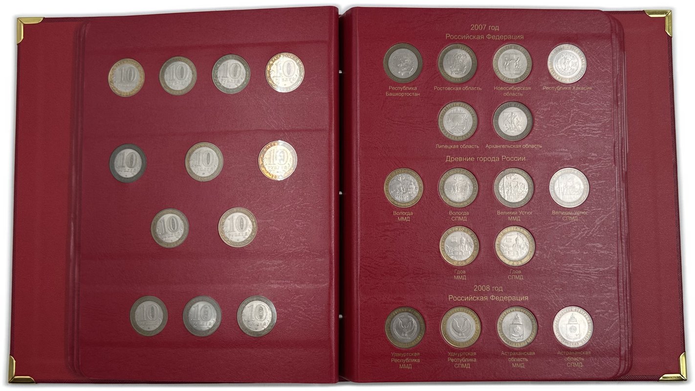 Коллекция 1, 2, 5, 10, 25 рублей 1999-2023 биметалл ММД+СПМД + ГВС + цветные в альбомах КоллекционерЪ