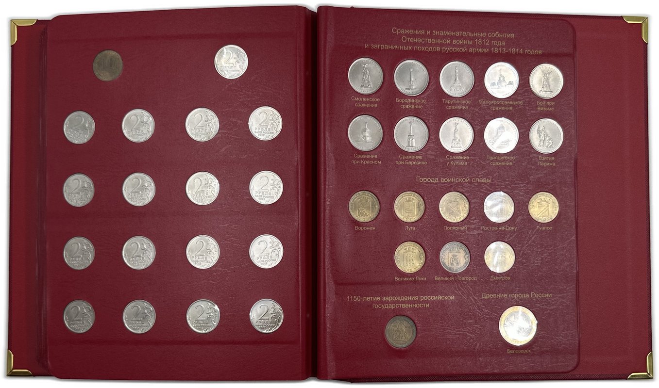 Коллекция 1, 2, 5, 10, 25 рублей 1999-2023 биметалл ММД+СПМД + ГВС + цветные в альбомах КоллекционерЪ
