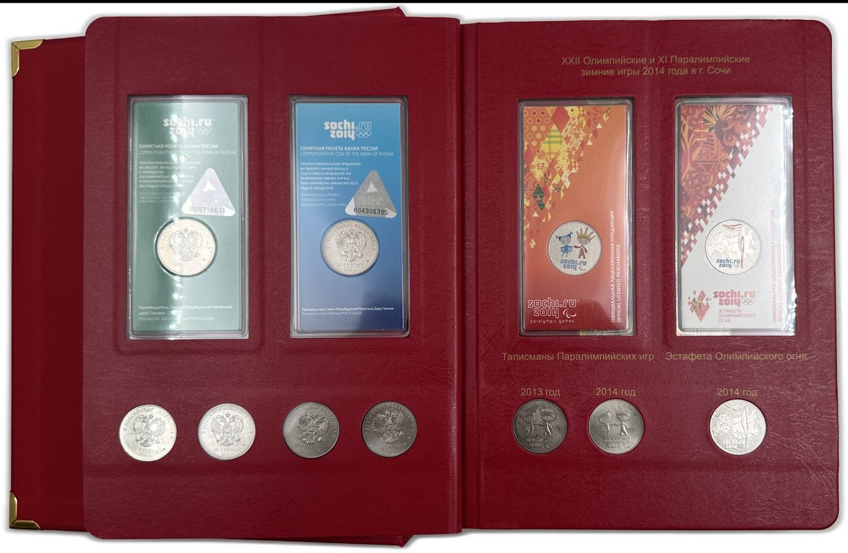 Коллекция 1, 2, 5, 10, 25 рублей 1999-2023 биметалл ММД+СПМД + ГВС + цветные в альбомах КоллекционерЪ