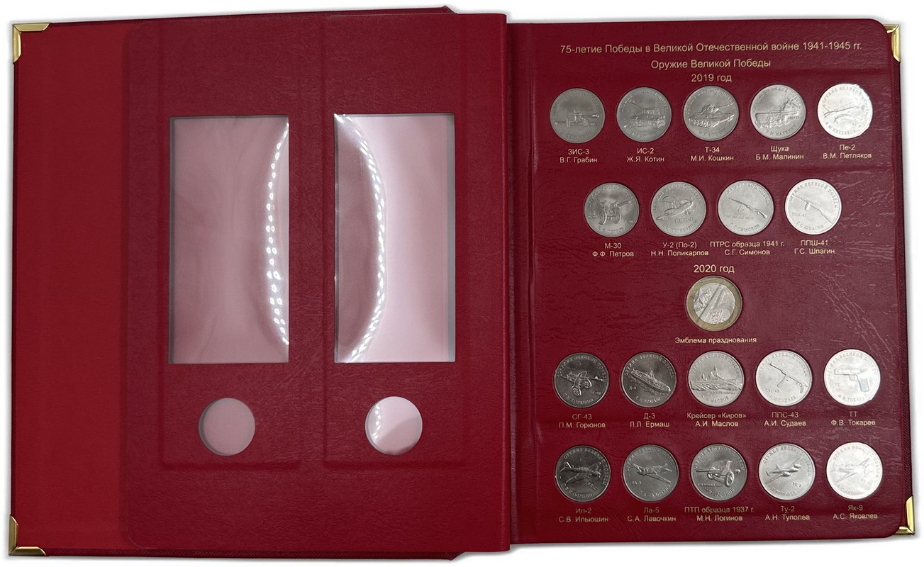 Коллекция 1, 2, 5, 10, 25 рублей 1999-2023 биметалл ММД+СПМД + ГВС + цветные в альбомах КоллекционерЪ