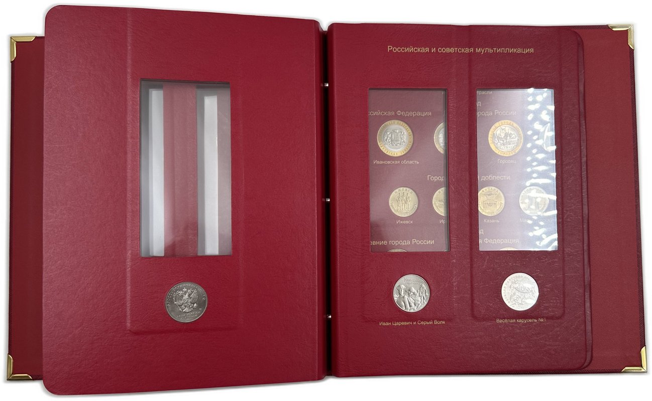 Коллекция 1, 2, 5, 10, 25 рублей 1999-2023 биметалл ММД+СПМД + ГВС + цветные в альбомах КоллекционерЪ