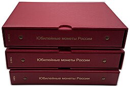 фото для Коллекция 1, 2, 5, 10, 25 рублей 1999-2023 биметалл ММД+СПМД + ГВС + цветные в альбомах КоллекционерЪ Аверс