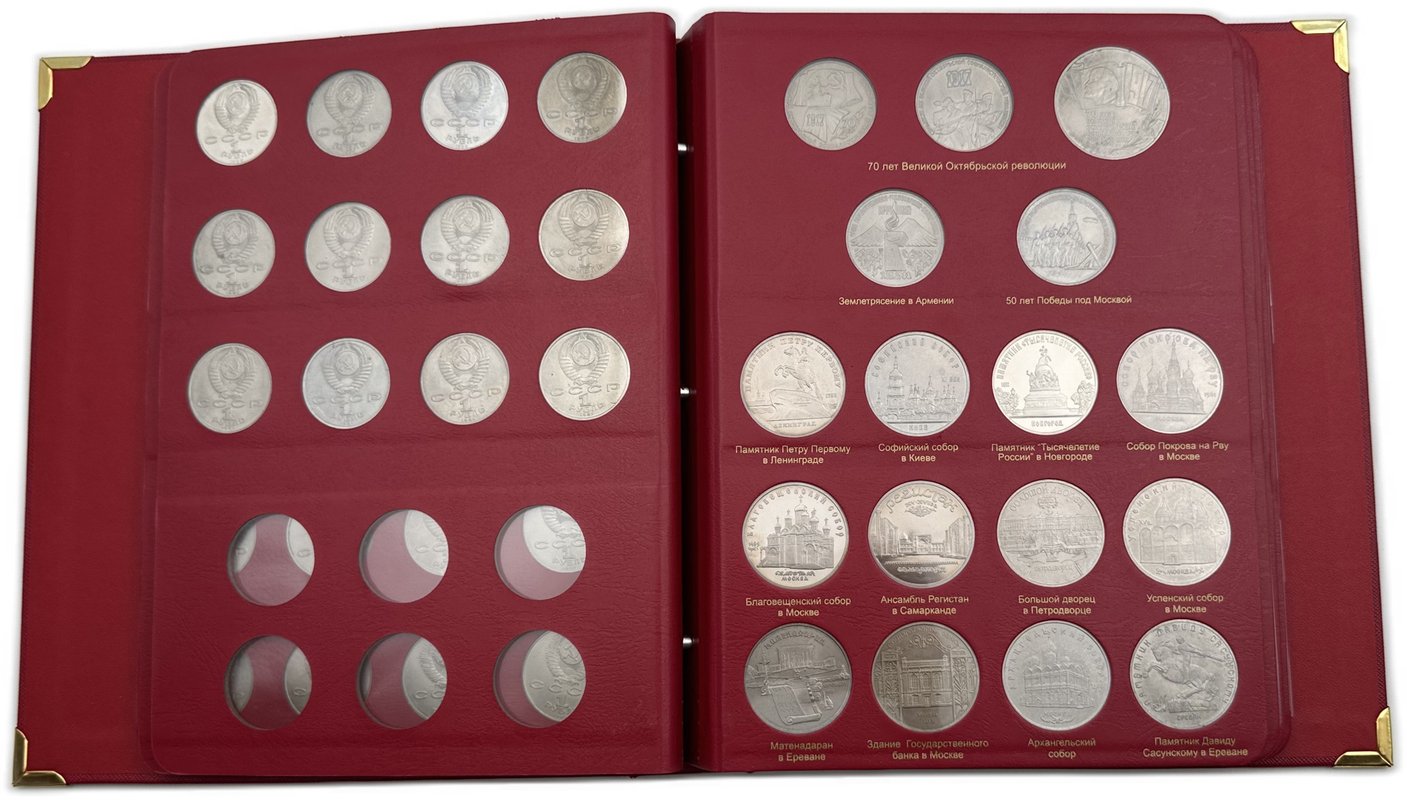 Коллекция юбилейных монет СССР 1965-1991 (64+4 монет) + Новоделы 1988 + Молодая Россия 1992-1996 в альбоме КоллекционерЪ