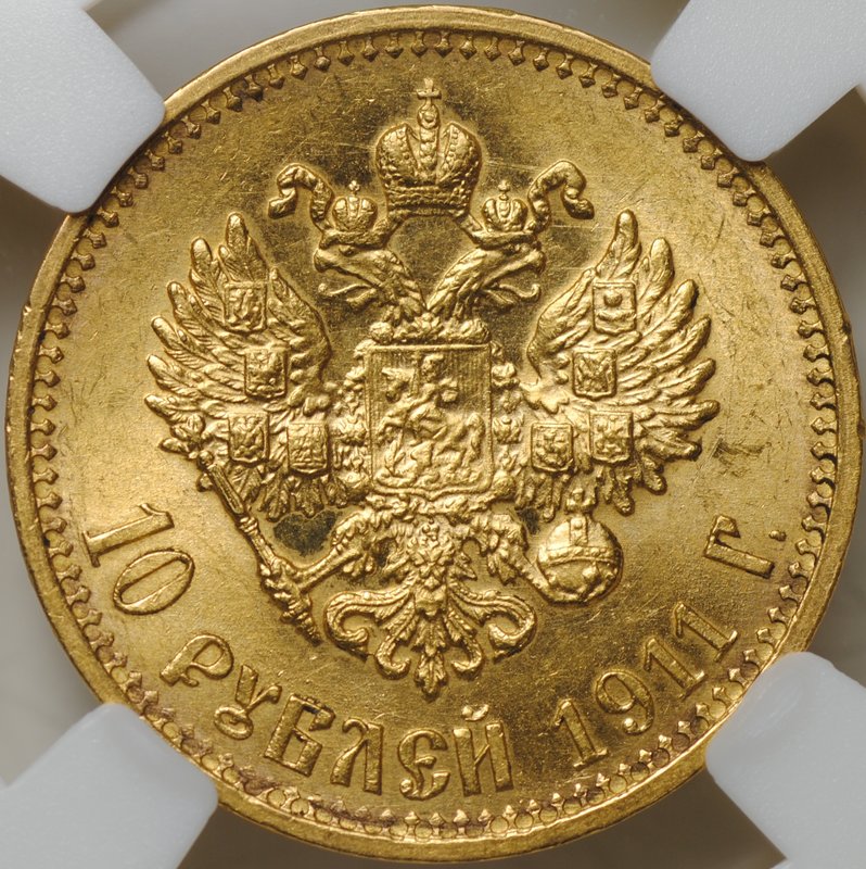 Монета 10 рублей 1911 ЭБ слаб ННР MS 62