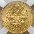 Монета 10 рублей 1911 ЭБ слаб ННР MS 62