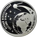 Монета 3 рубля 2007 ММД Первый искусственный спутник Земли (4 октября 1957)