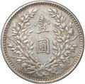 Монета 1 доллар (юань) Юань Шикай 1914 Китай