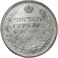 Монета 1 рубль 1812 СПБ МФ