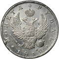 Монета 1 рубль 1812 СПБ МФ