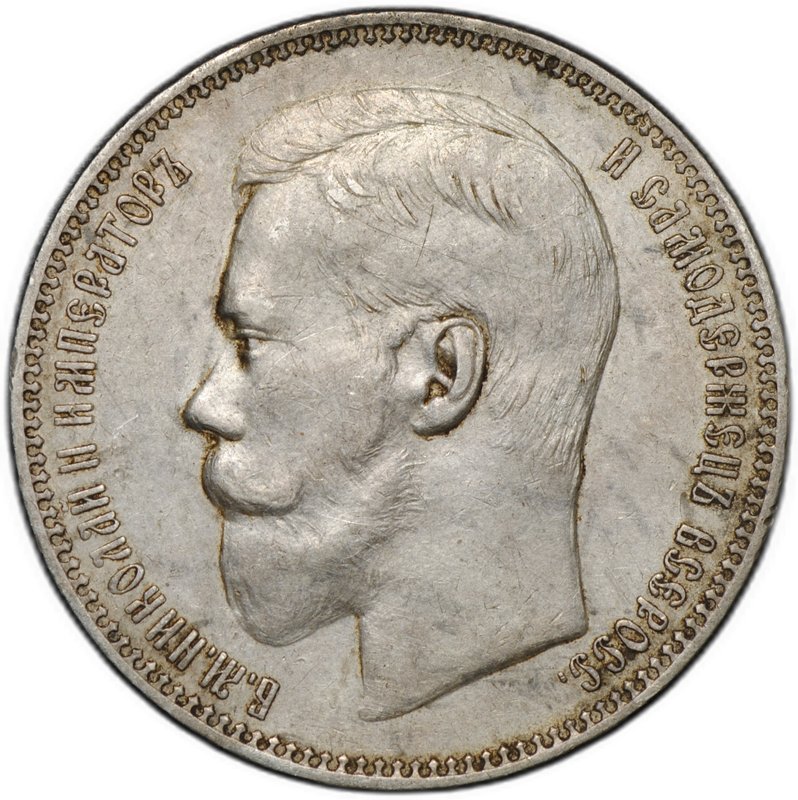Монета 1 рубль 1896 АГ