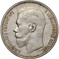 Монета 1 рубль 1898 АГ