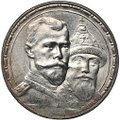 Монета 1 рубль 1913 ВС 300 лет Дому Романовых выпуклый чекан