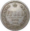 Монета 1 рубль 1875 СПБ НI