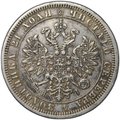 Монета 1 рубль 1875 СПБ НI