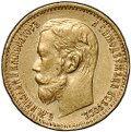 Монета 5 рублей 1898 АГ
