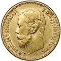 Монета 5 рублей 1898 АГ