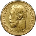 Монета 5 рублей 1898 АГ