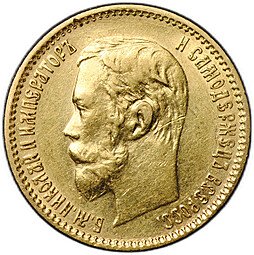 фото для Монета 5 рублей 1901 ФЗ Аверс