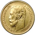 Монета 5 рублей 1901 ФЗ