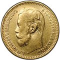 Монета 5 рублей 1897 АГ