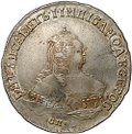 Монета 1 рубль 1747 СПБ