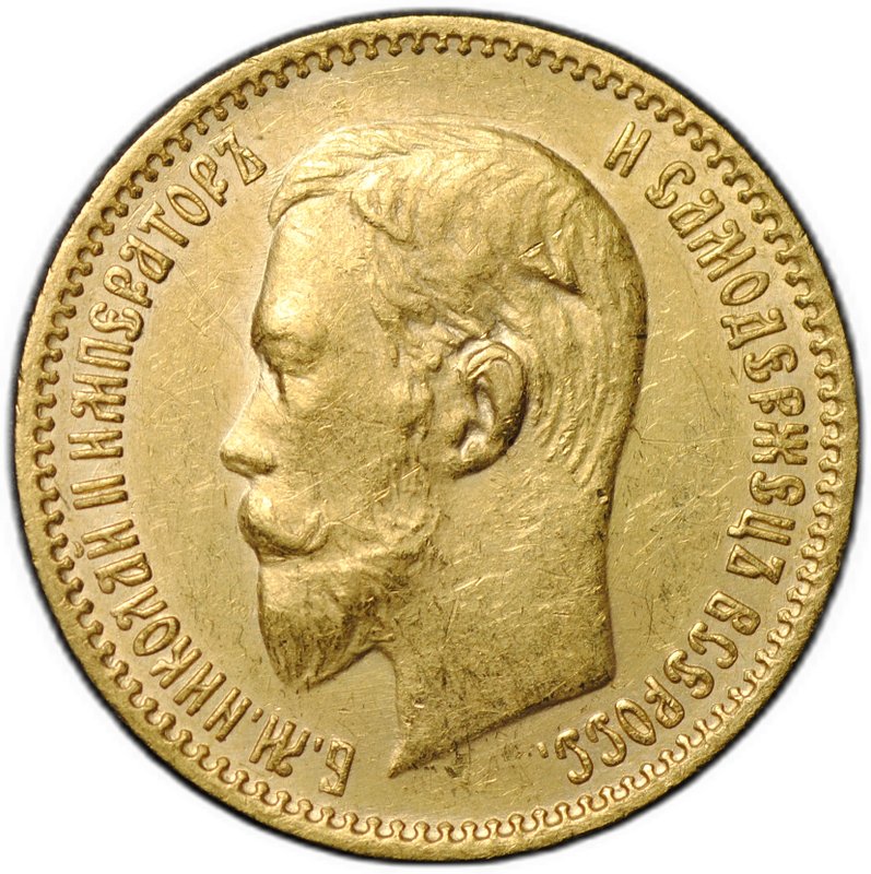Монета 5 рублей 1904 АР