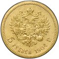 Монета 5 рублей 1904 АР