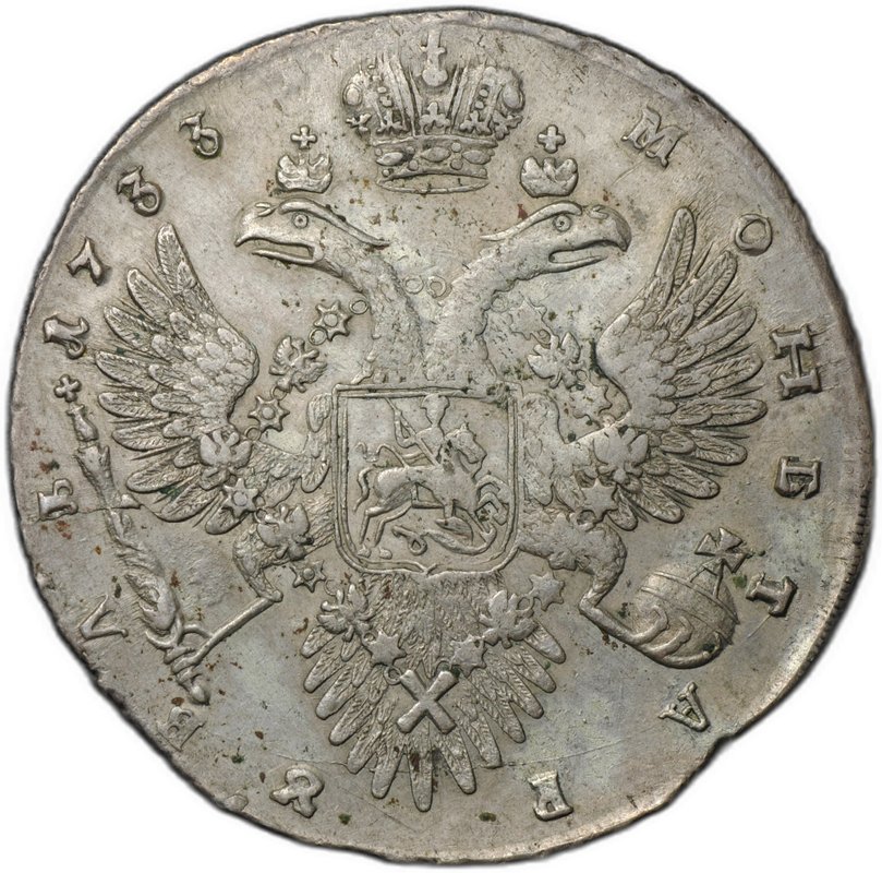 Монета 1 рубль 1733