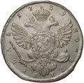 Монета 1 рубль 1739 СПБ