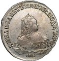 Монета 1 рубль 1750 СПБ