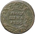 Монета Полушка 1734