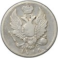 Монета 5 копеек 1816 СПБ ПС