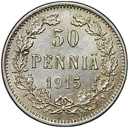 фото для Монета 50 пенни 1915 S Русская Финляндия Аверс