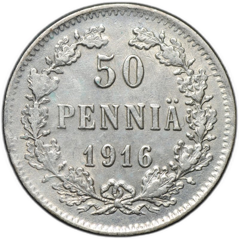 Монета 50 пенни 1916 S Русская Финляндия