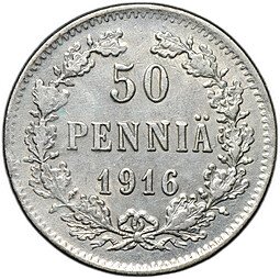 фото для Монета 50 пенни 1916 S Русская Финляндия Аверс