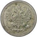 Монета 5 копеек 1903 СПБ АР