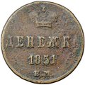 Монета Денежка 1851 ЕМ